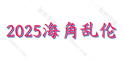 2025深夜福利-国产小学生-2025最新事件-您的私人成人国产日韩免费家庭影院